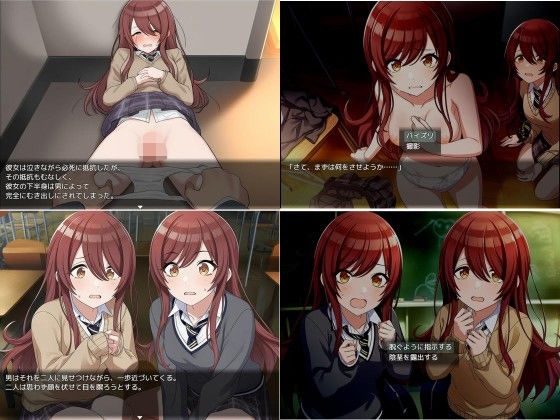 大○姉妹の受難