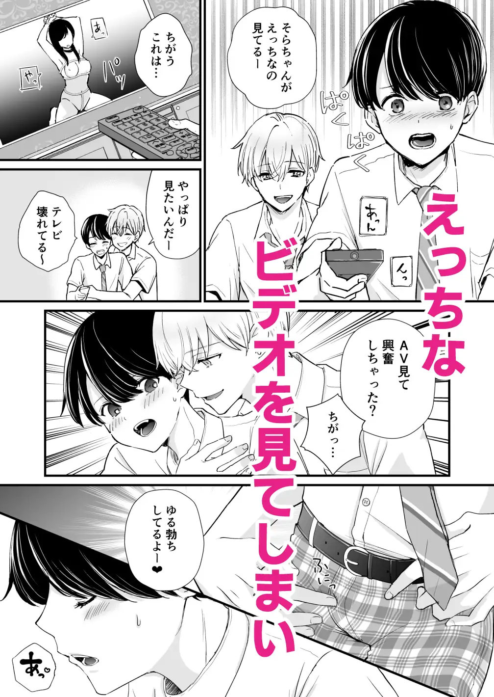 友達3人でラブホに行ってみたのサンプル画像2