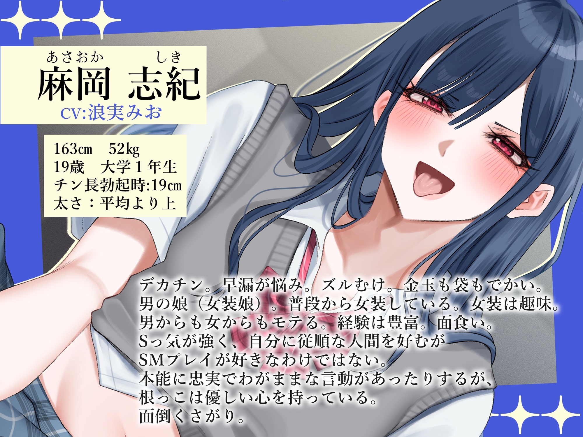 バリタチ男の娘に攻められ身も心もメス堕ちさせられちゃうお話 画像2