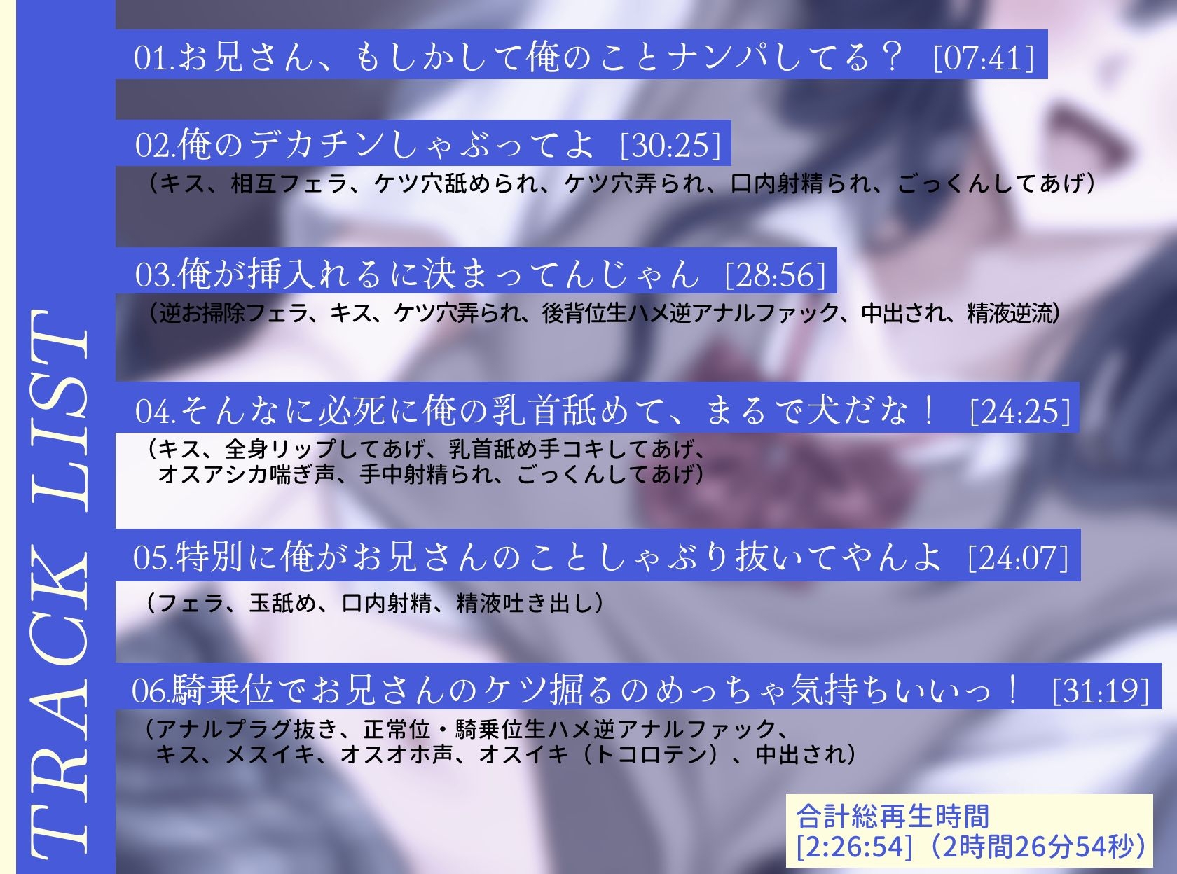 バリタチ男の娘に攻められ身も心もメス堕ちさせられちゃうお話 画像4