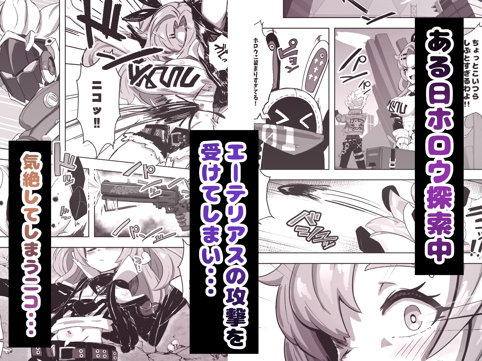 ニコがちっちゃくなっておじさんに誘拐されてお嫁さんにされる本 画像1