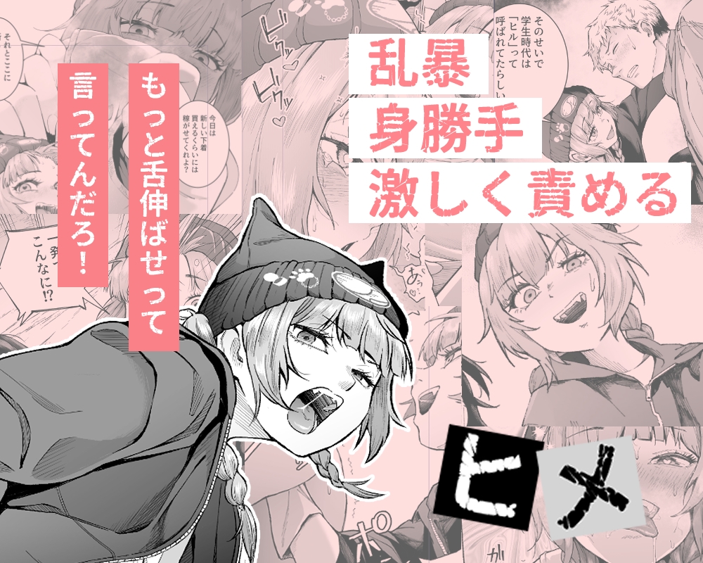 スペルマ・ラッシュ～男衰退により僕の精子が高額買取⁉～(二人のメ○○キ編) 画像3