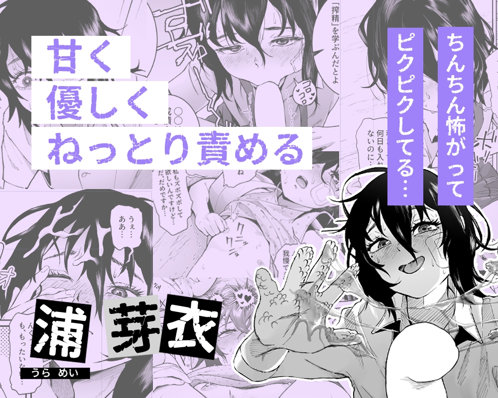 スペルマ・ラッシュ～男衰退により僕の精子が高額買取⁉～(二人のメ○○キ編) 画像4