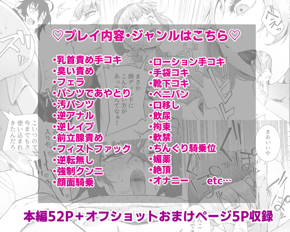 スペルマ・ラッシュ～男衰退により僕の精子が高額買取⁉～(二人のメ○○キ編) 画像7