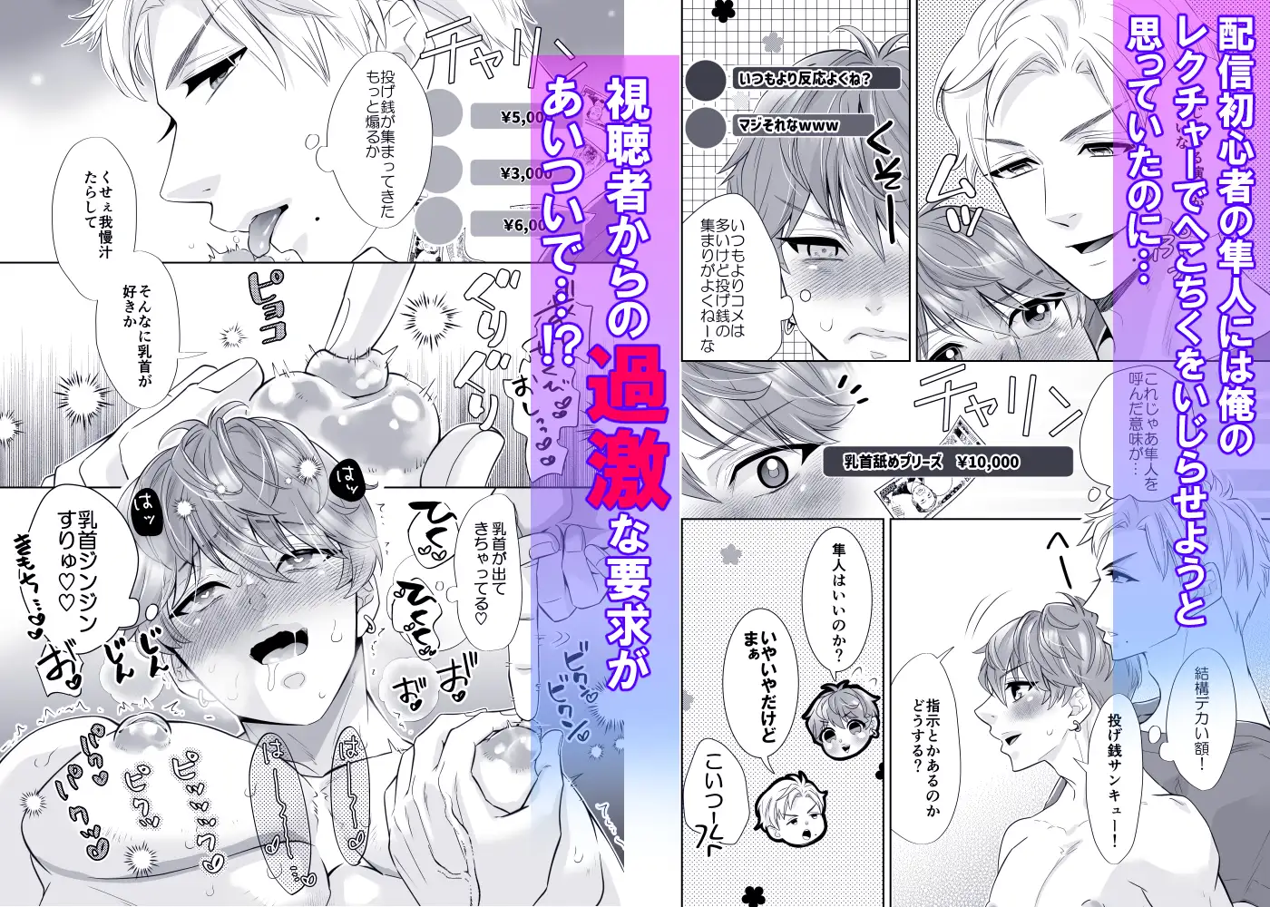 へこちく生配信～幼馴染のイキりちんぽの強○ハメ撮りで投げ銭いくら稼げるかな♪～のサンプル画像3