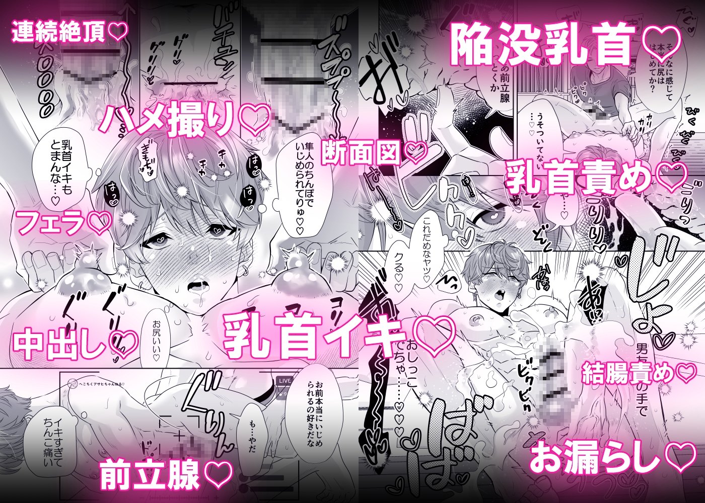 へこちく生配信～幼馴染のイキりちんぽの強○ハメ撮りで投げ銭いくら稼げるかな♪～ 画像6