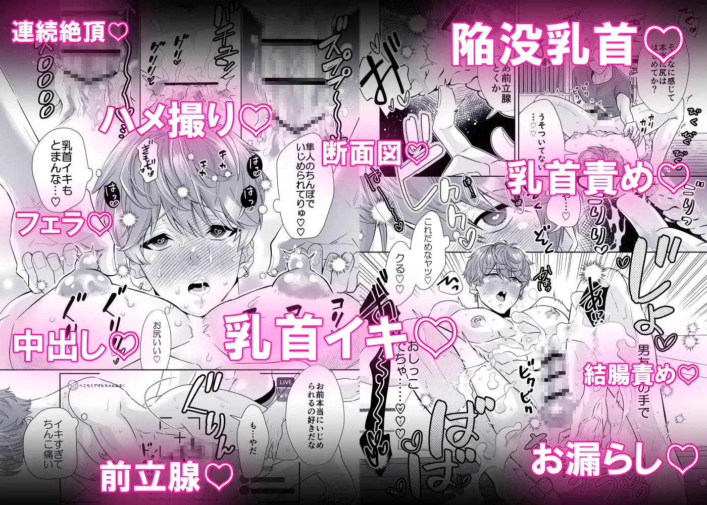 へこちく生配信～幼馴染のイキりちんぽの強○ハメ撮りで投げ銭いくら稼げるかな♪～のサンプル画像6