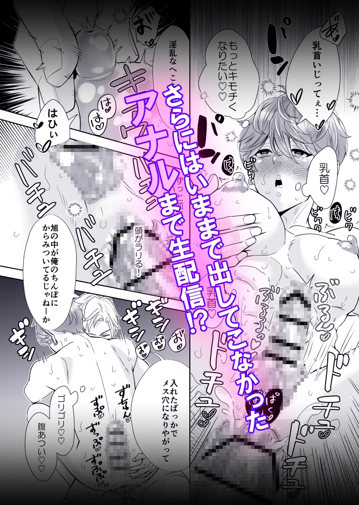 へこちく生配信～幼馴染のイキりちんぽの強○ハメ撮りで投げ銭いくら稼げるかな♪～ 画像7