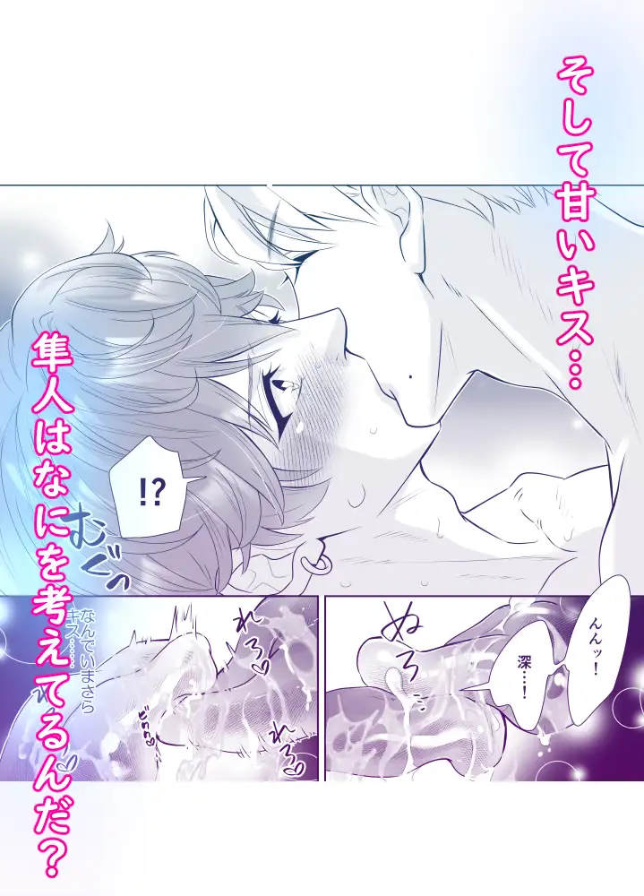 へこちく生配信～幼馴染のイキりちんぽの強○ハメ撮りで投げ銭いくら稼げるかな♪～のサンプル画像9