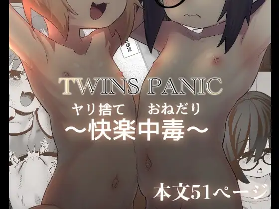 Twins Panic