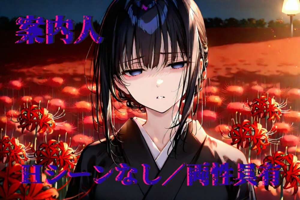 デリバリーヘルス黄泉比良坂 画像5