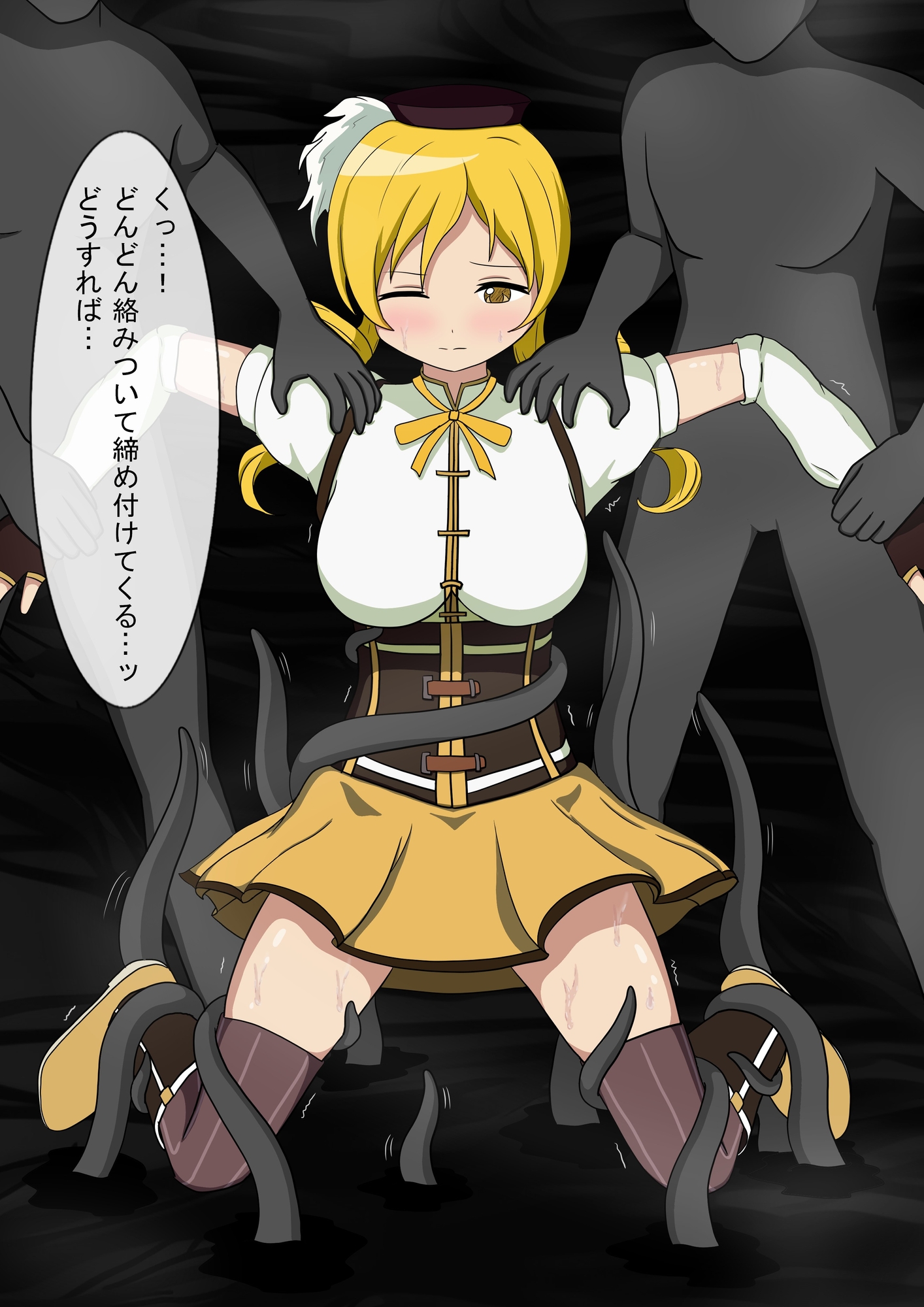 魔法少女敗北～巴〇ミ～ 画像2