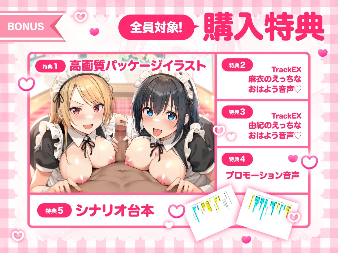 ✅14日間限定特典✅【JKメイドの学園祭♡】あまあまメイド&委員長メイドのご奉仕ハーレム♪ 画像2