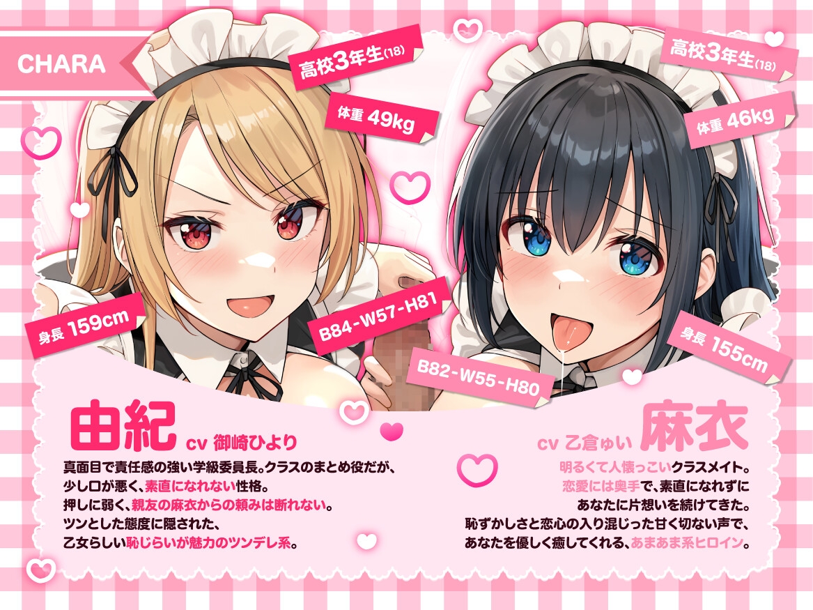 ✅14日間限定特典✅【JKメイドの学園祭♡】あまあまメイド&委員長メイドのご奉仕ハーレム♪ 画像4
