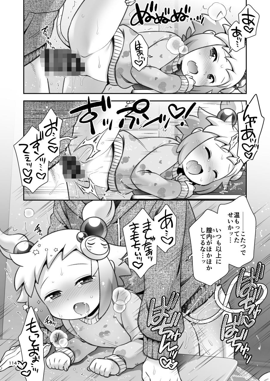 シロン本総集編 2020-2022 画像9