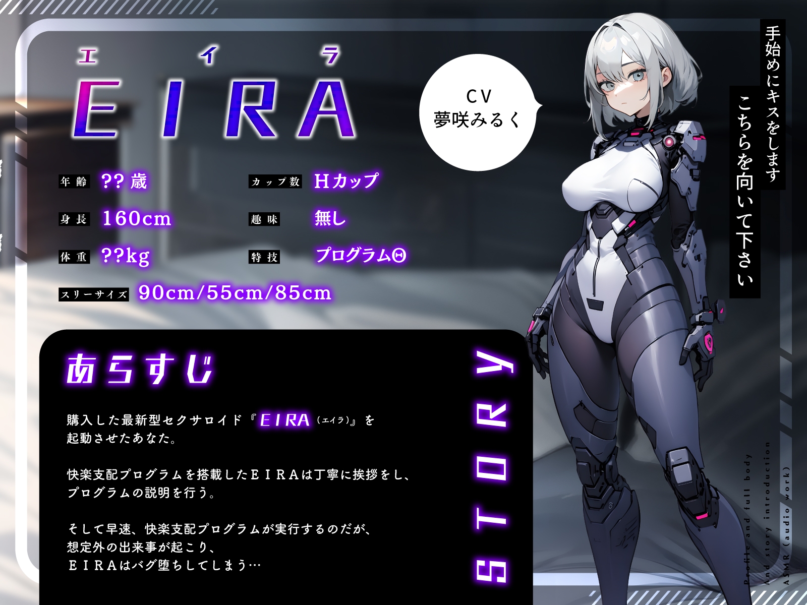 最新型セクサロイドの快楽支配プログラム～バグ堕ちで逆媚び♡何度も中出しオホ絶頂～ 画像1