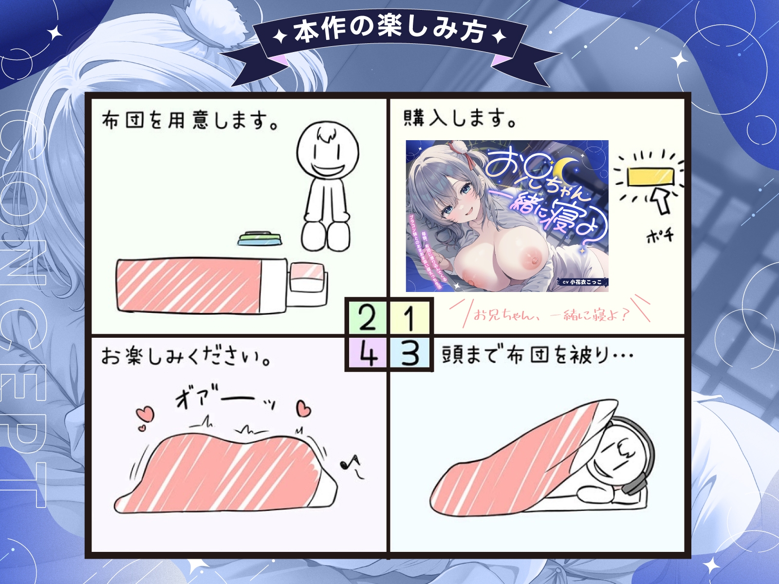 【DM特典あり！ お布団フォーリー】お兄ちゃん、一緒に寝よ?～毎晩、布団に潜り込んでくるブラコン妹とのあまあま添い寝えっち生活～ 画像2