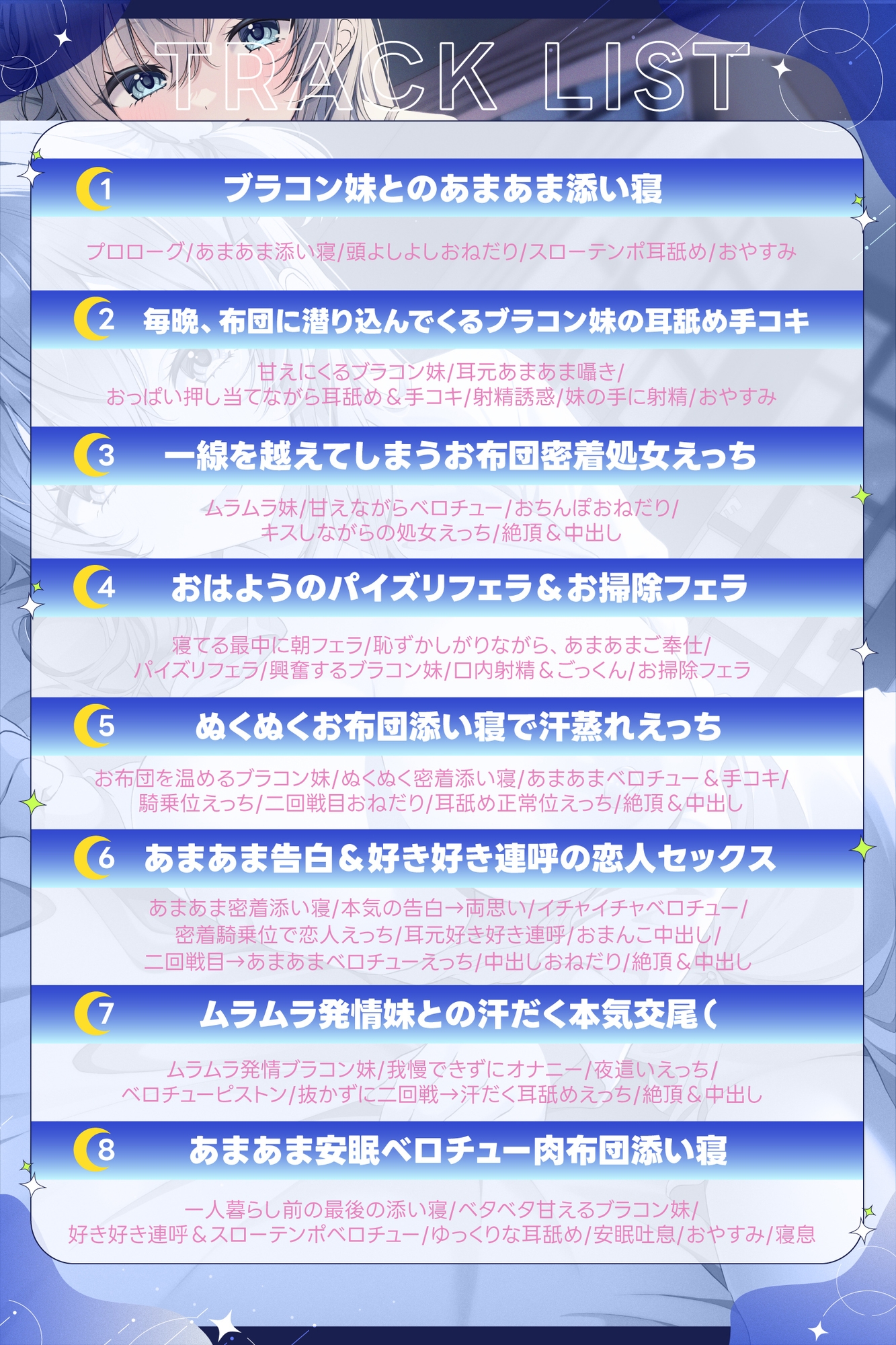 【DM特典あり！ お布団フォーリー】お兄ちゃん、一緒に寝よ?～毎晩、布団に潜り込んでくるブラコン妹とのあまあま添い寝えっち生活～ 画像4