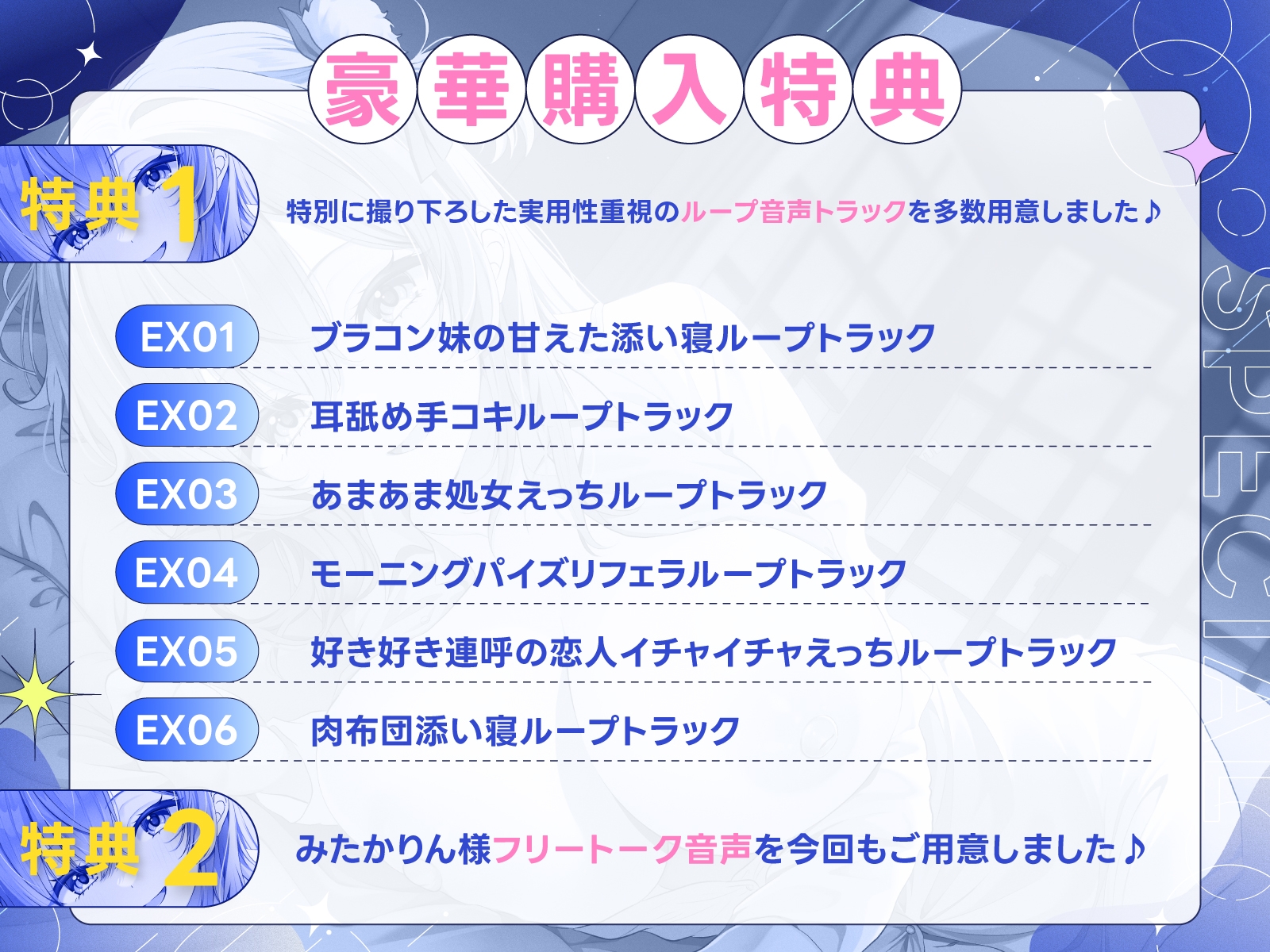 【DM特典あり！ お布団フォーリー】お兄ちゃん、一緒に寝よ?～毎晩、布団に潜り込んでくるブラコン妹とのあまあま添い寝えっち生活～ 画像5