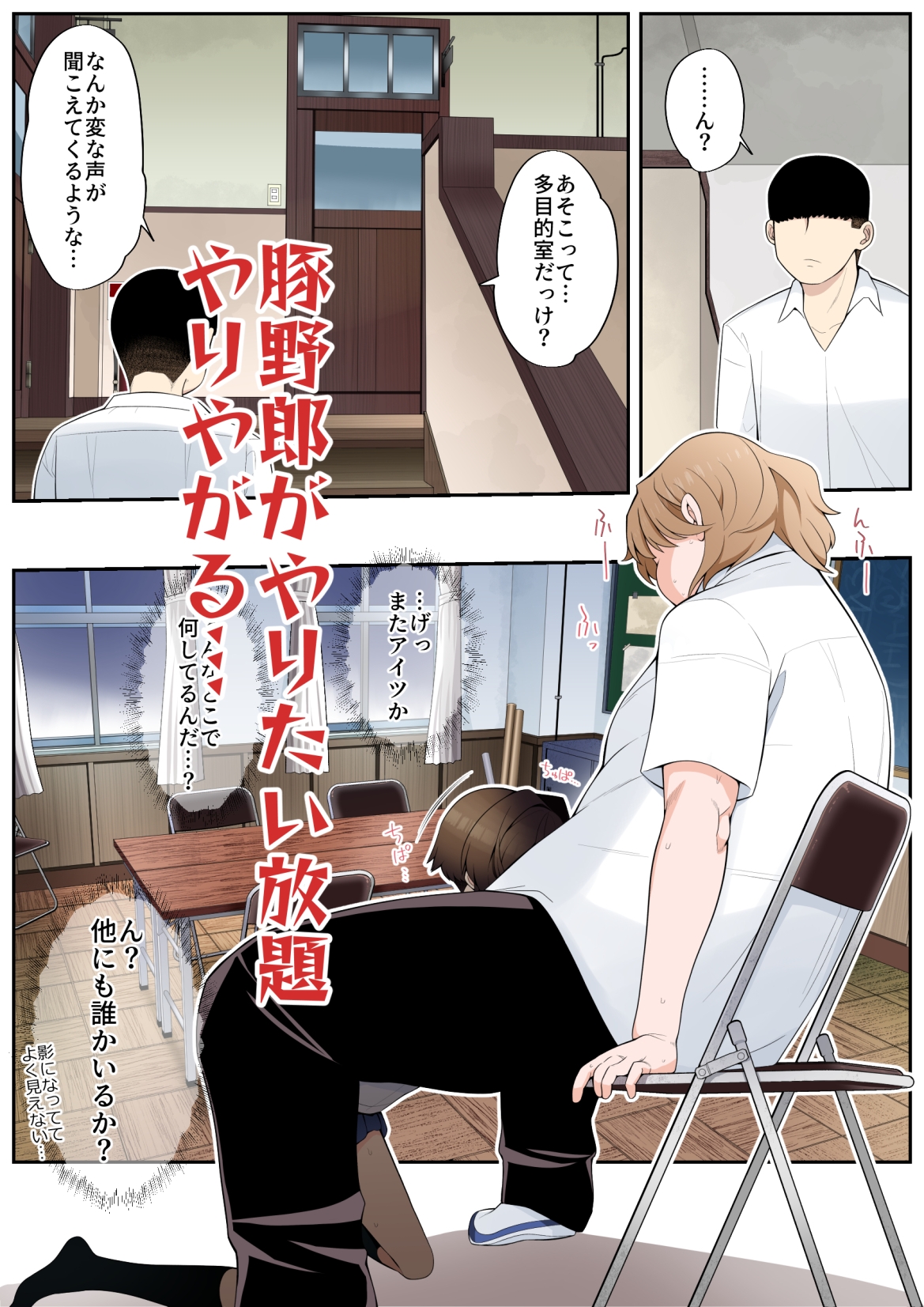 【注釈版】眼つきが悪くて、態度がキツくて、チビで貧乳な僕の彼女は案外寝取られる～JG2編～ 画像6