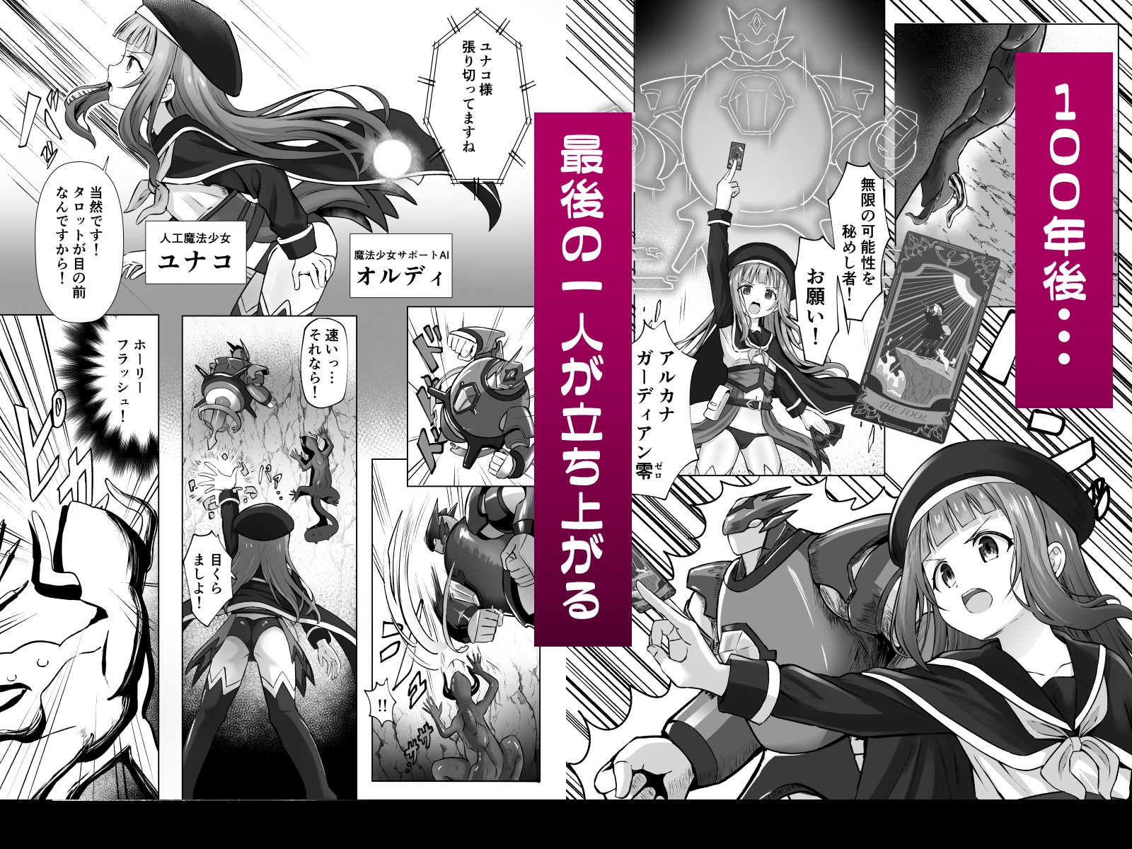 #荒廃した世界で魔法少女が犯されます 画像3