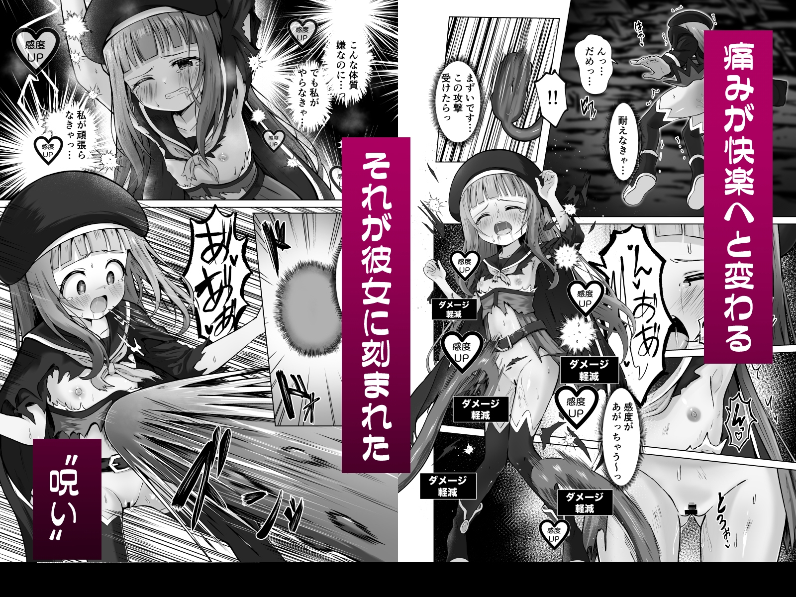 #荒廃した世界で魔法少女が犯されます 画像4