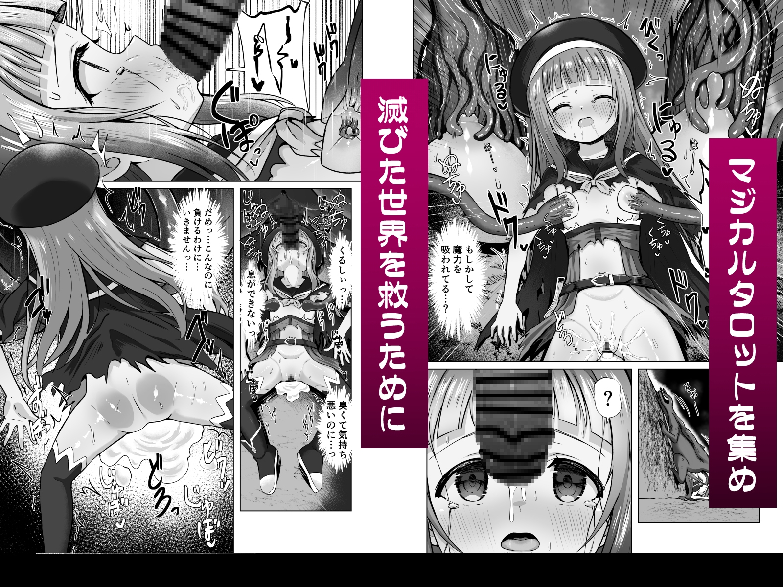 #荒廃した世界で魔法少女が犯されます 画像7