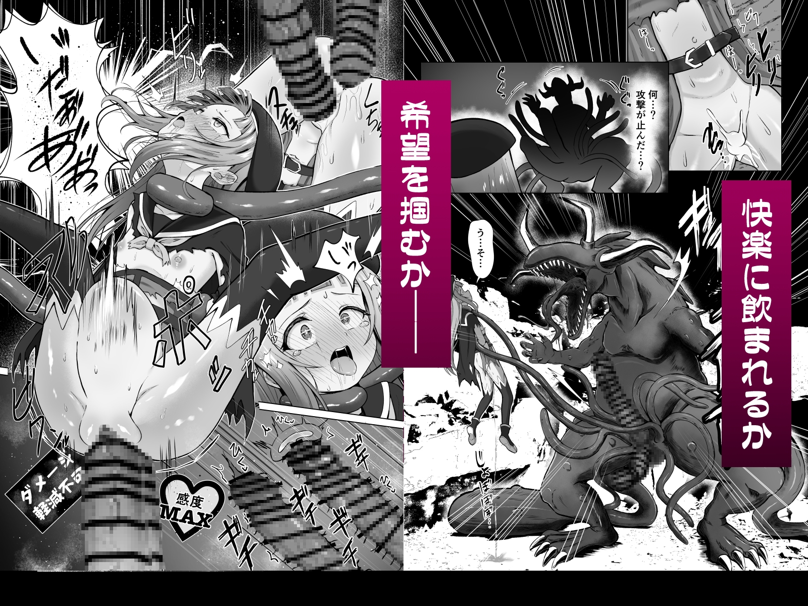 #荒廃した世界で魔法少女が犯されます 画像8