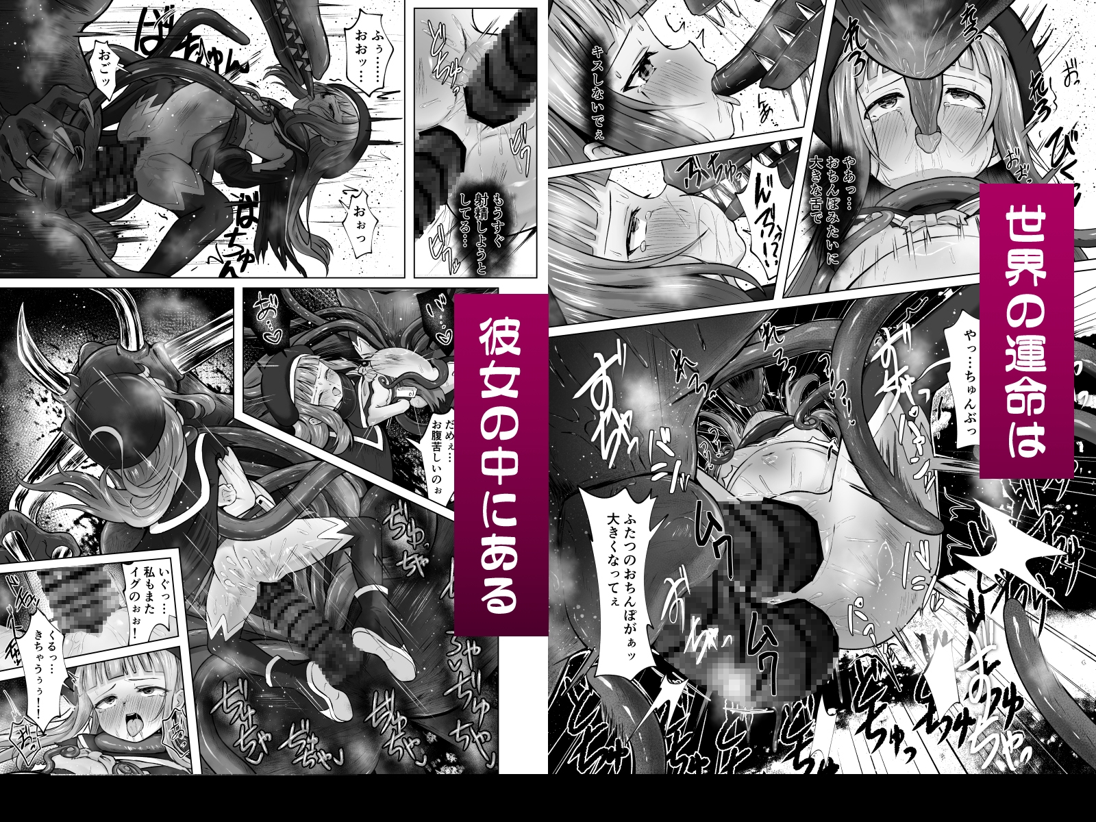 #荒廃した世界で魔法少女が犯されます 画像9