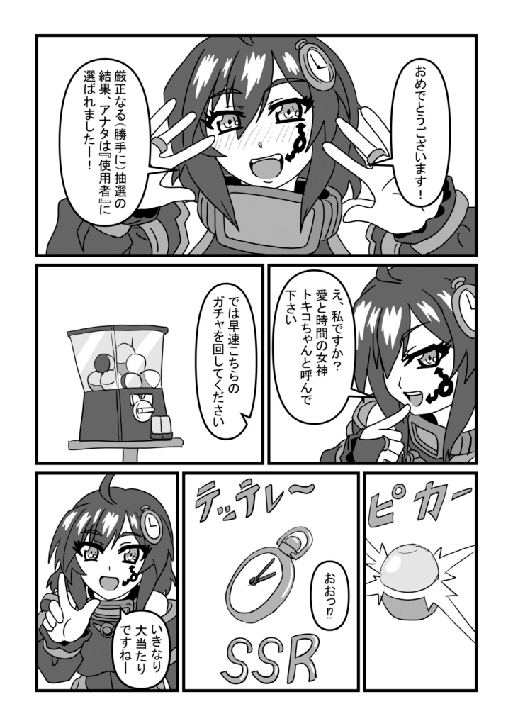 アオハルタイムストップ 画像1