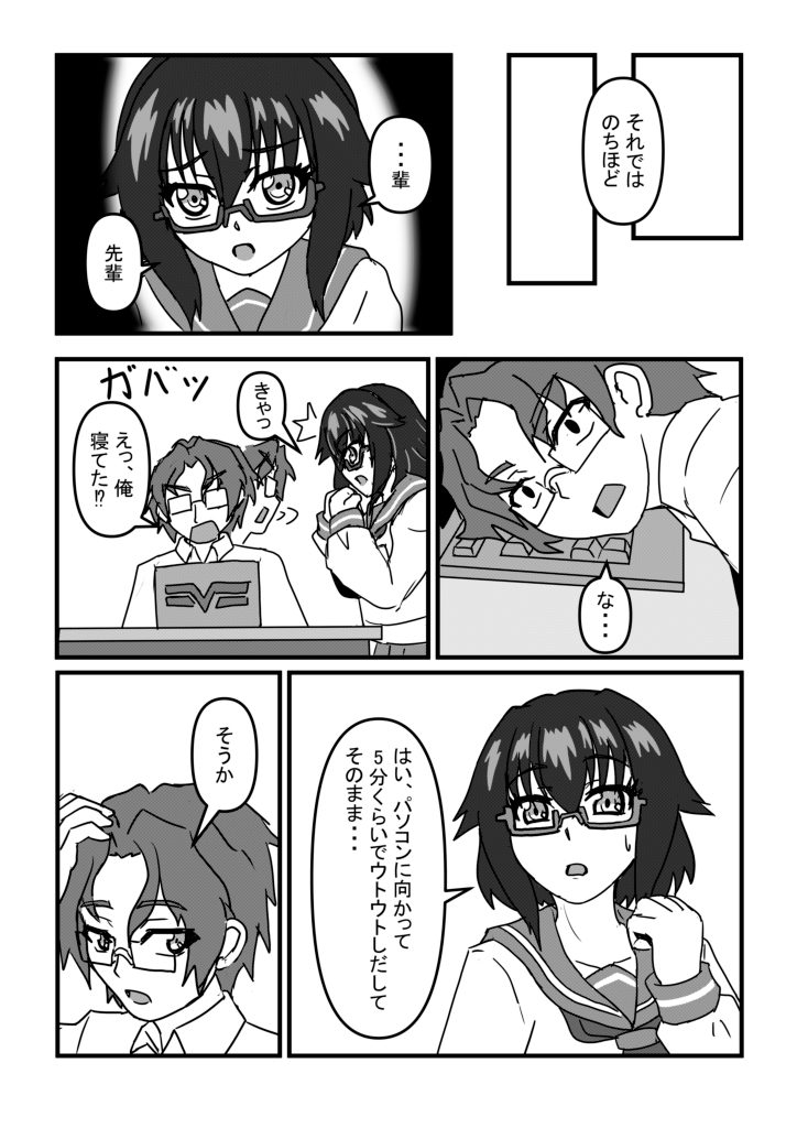 アオハルタイムストップ 画像2