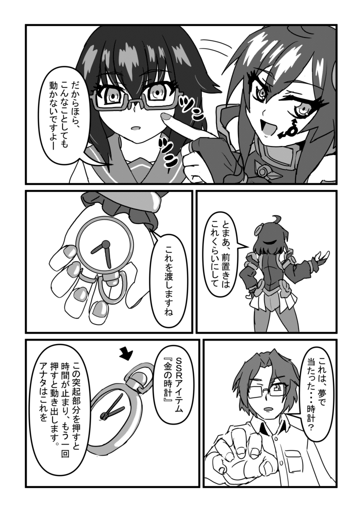 アオハルタイムストップ 画像5