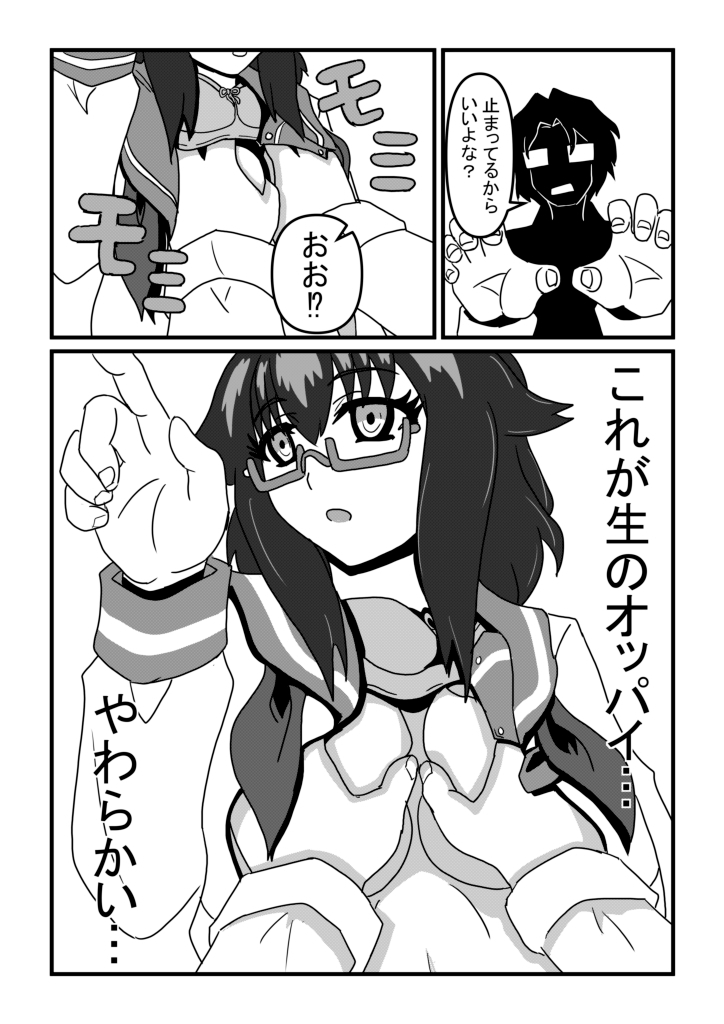 アオハルタイムストップ 画像7