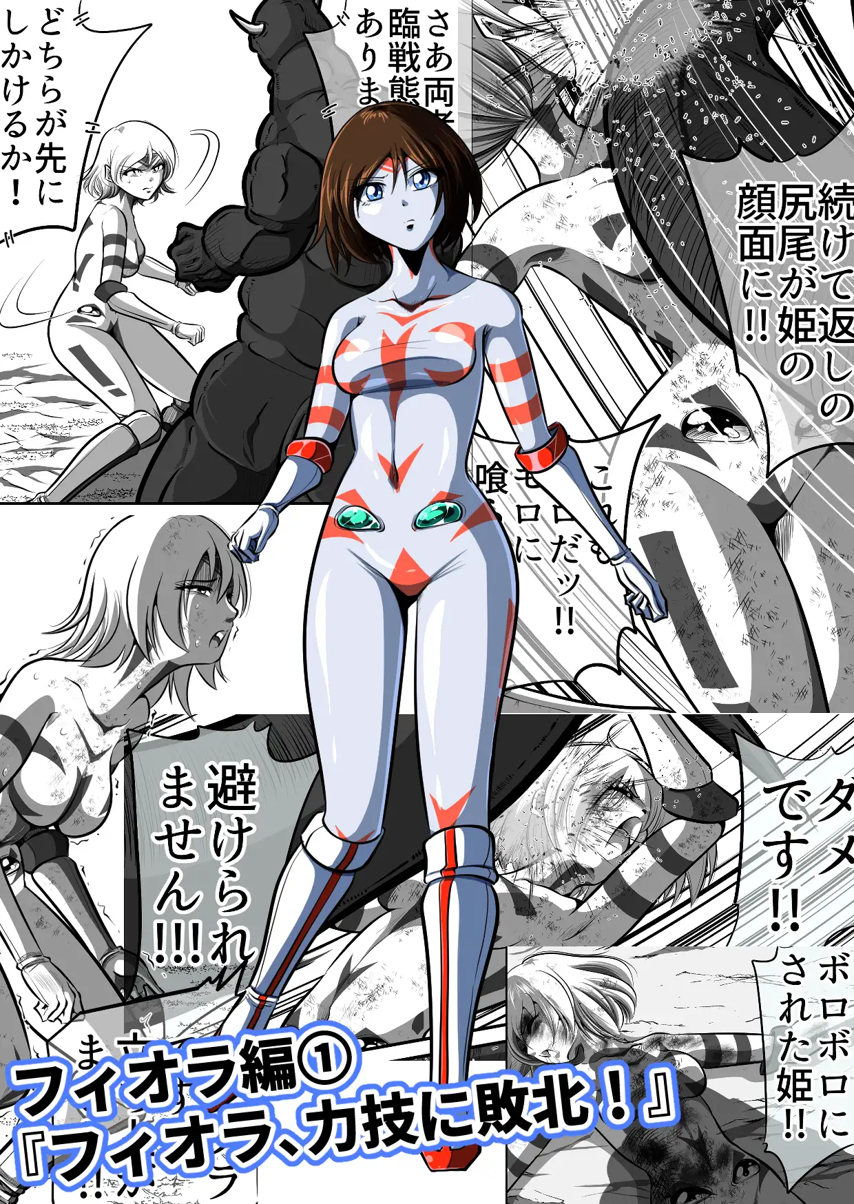 かくして戦乙女はひざまずく shadeの裏姫 - DLsite同人