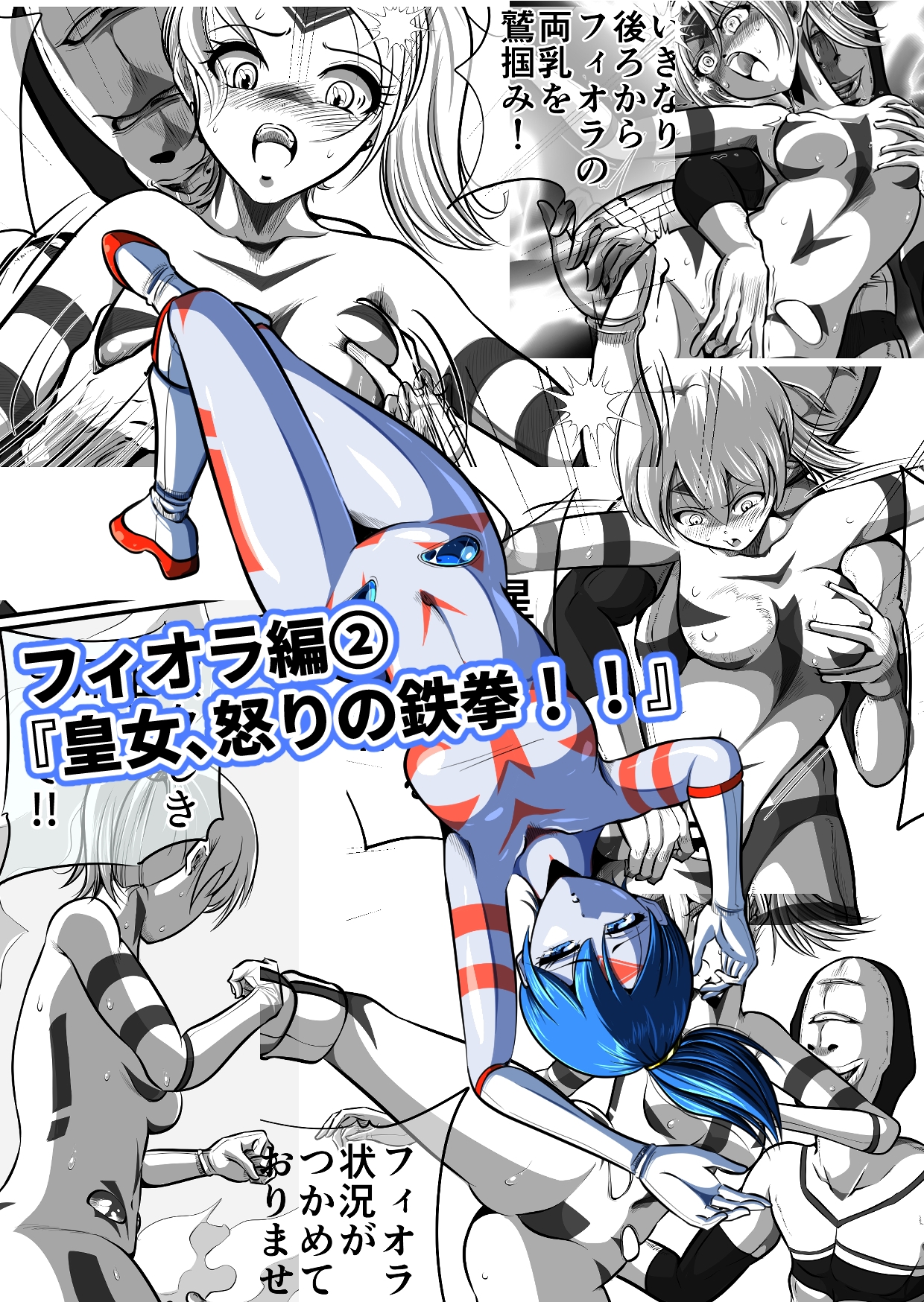 かくして戦乙女はひざまずく 画像2