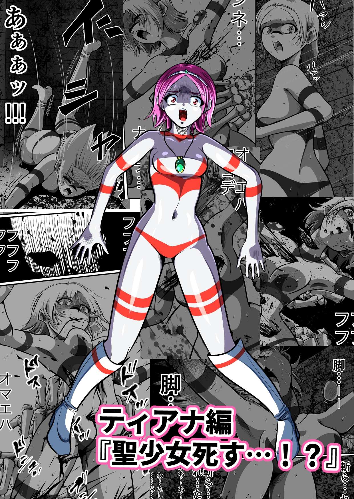 かくして戦乙女はひざまずく 画像4