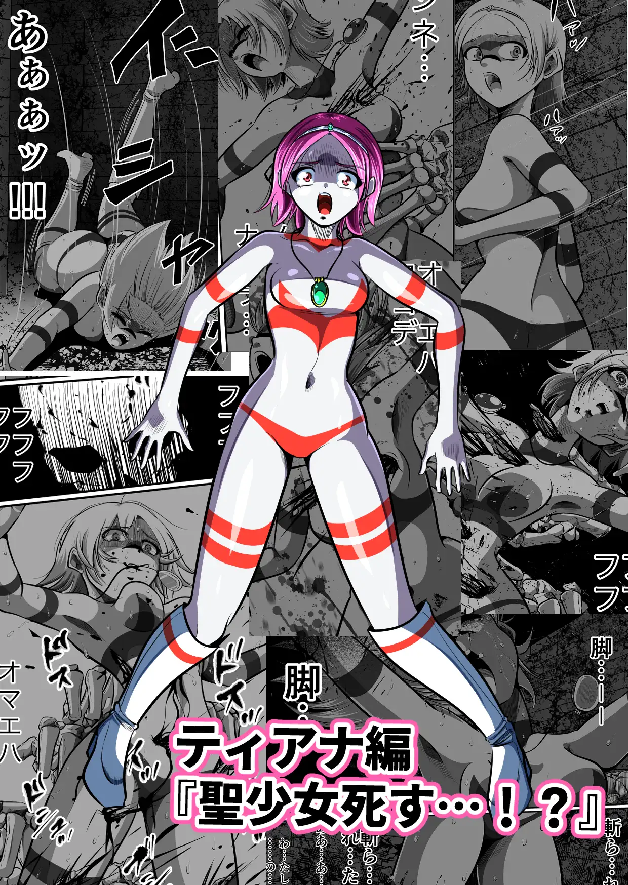 かくして戦乙女はひざまずく shadeの裏姫 - DLsite同人