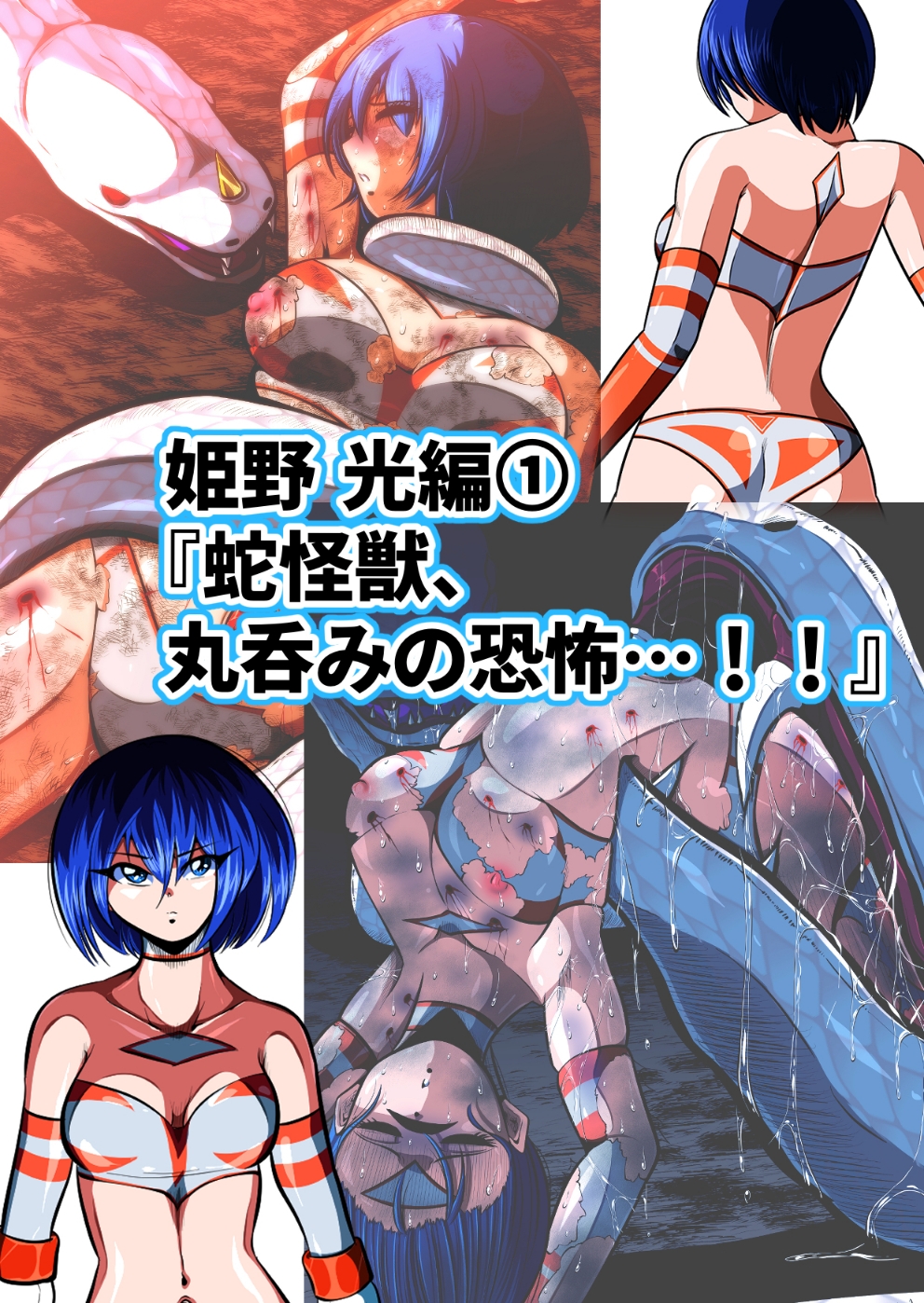 かくして戦乙女はひざまずく 画像6