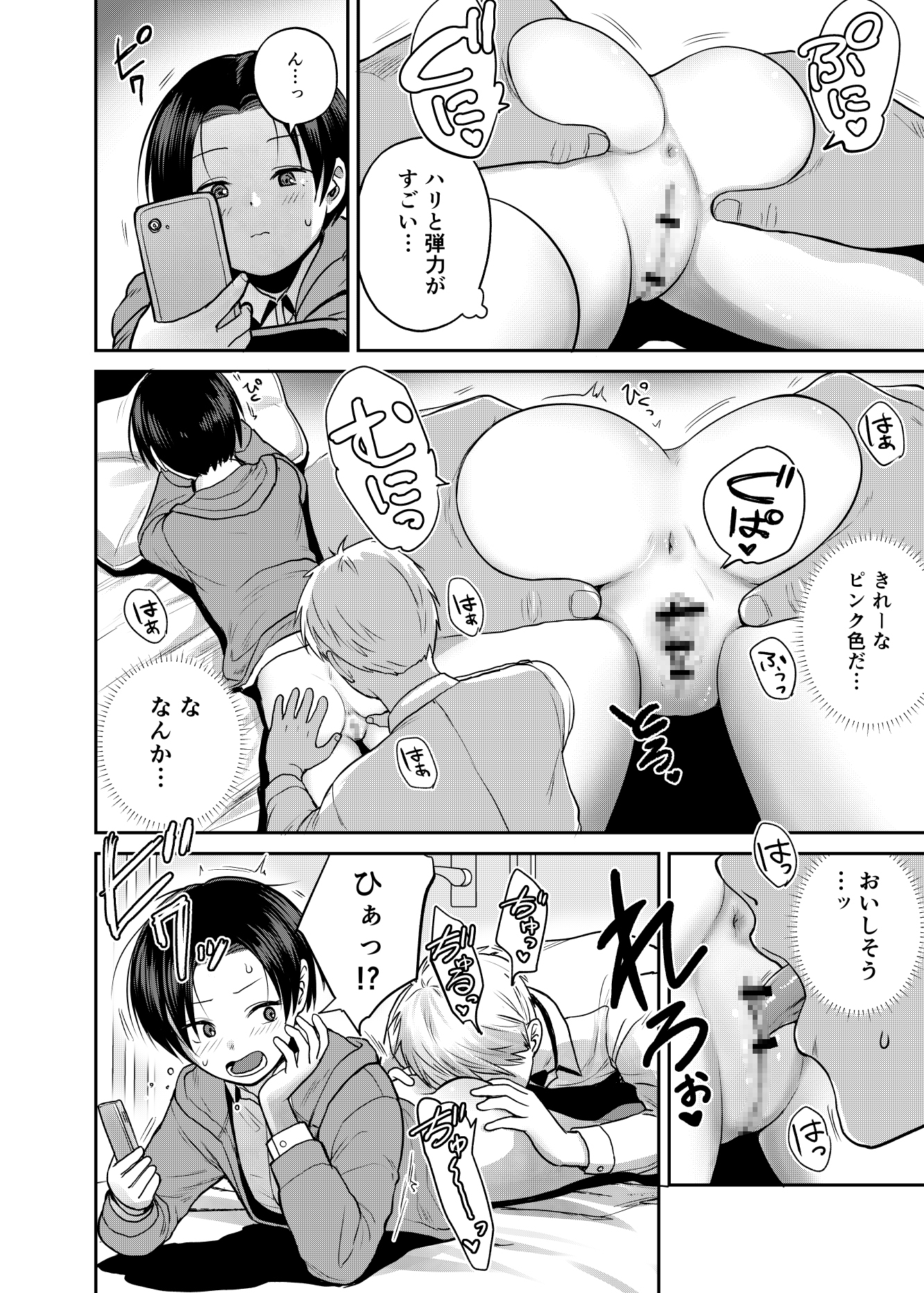 添い寝屋さんにご案内 画像5