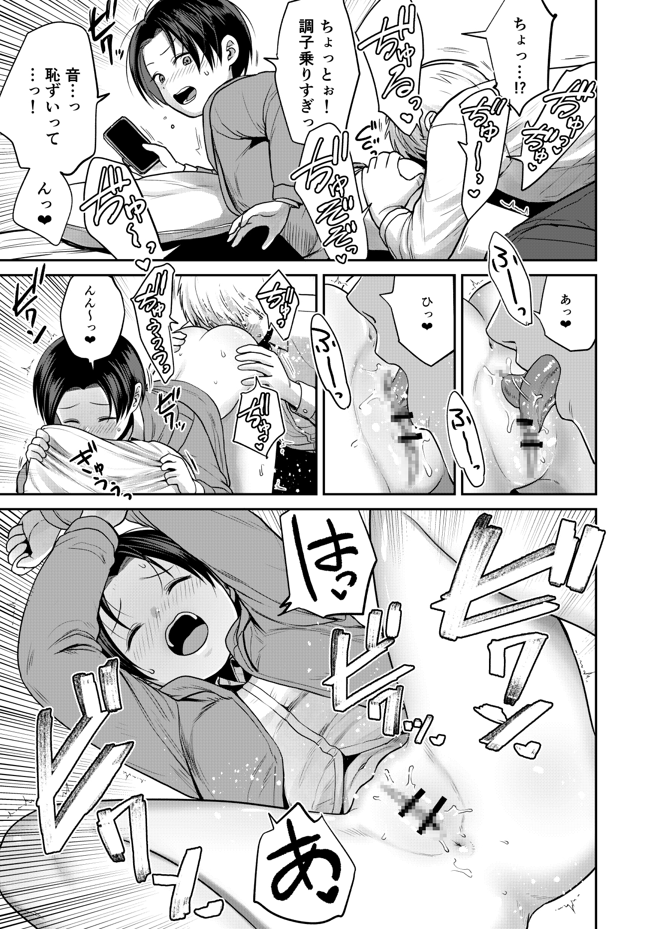 添い寝屋さんにご案内 画像6