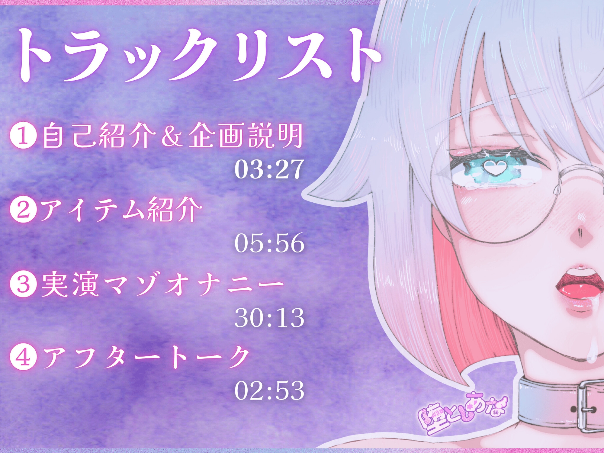 ✨ばちぼこ特化✨【実演オナニー】被虐性癖が100円ショップ購入品で実演オナニーをして爆イキしてみた♡首締め♡嘔吐♡連続絶頂♡【皆乃あな】 画像3