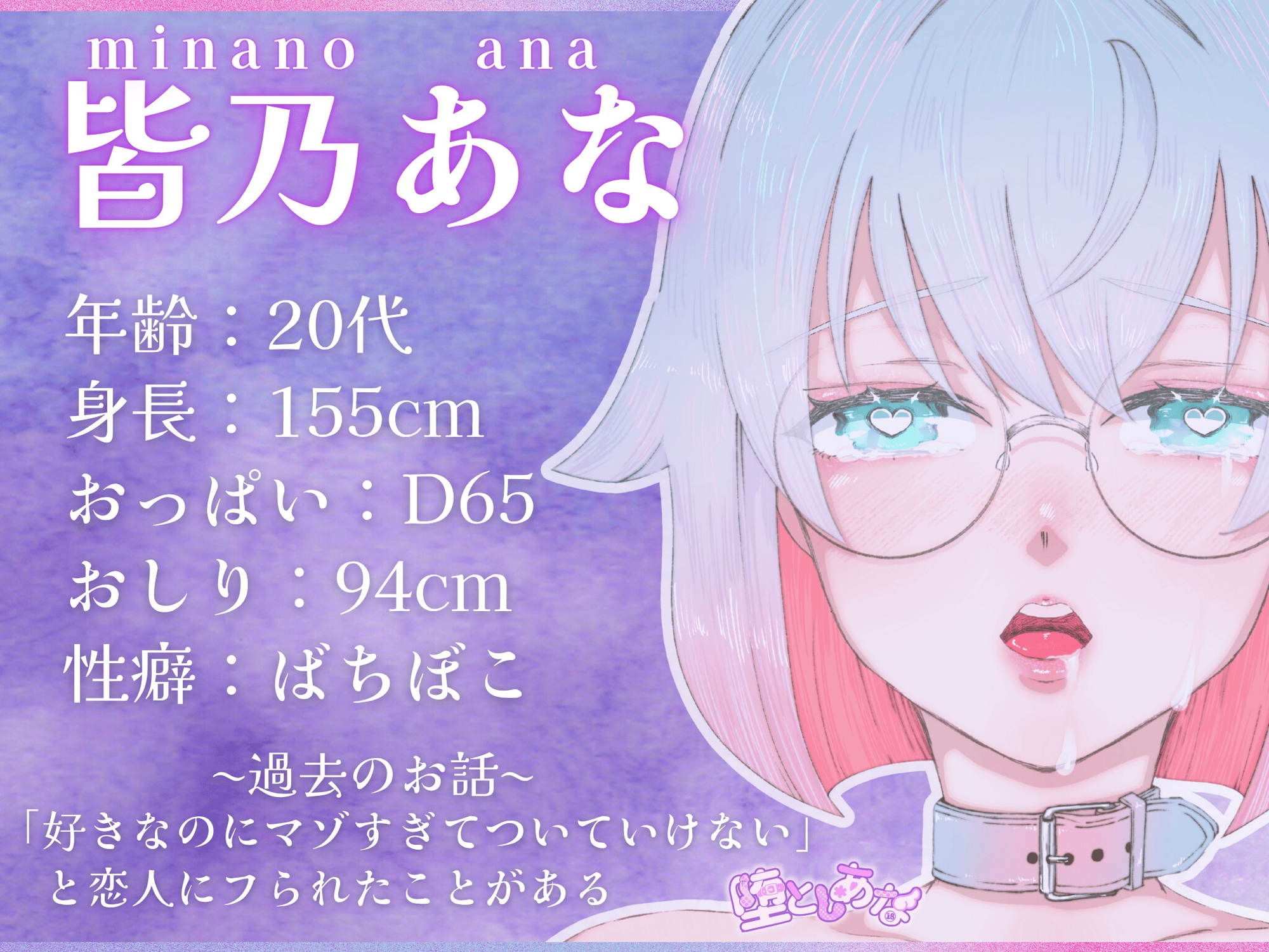 ✨ばちぼこ特化✨【実演オナニー】被虐性癖が100円ショップ購入品で実演オナニーをして爆イキしてみた♡首締め♡嘔吐♡連続絶頂♡【皆乃あな】 画像4