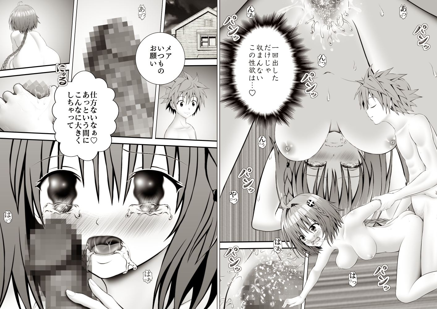 あらぶる～転校生の総集編2025～ 画像6