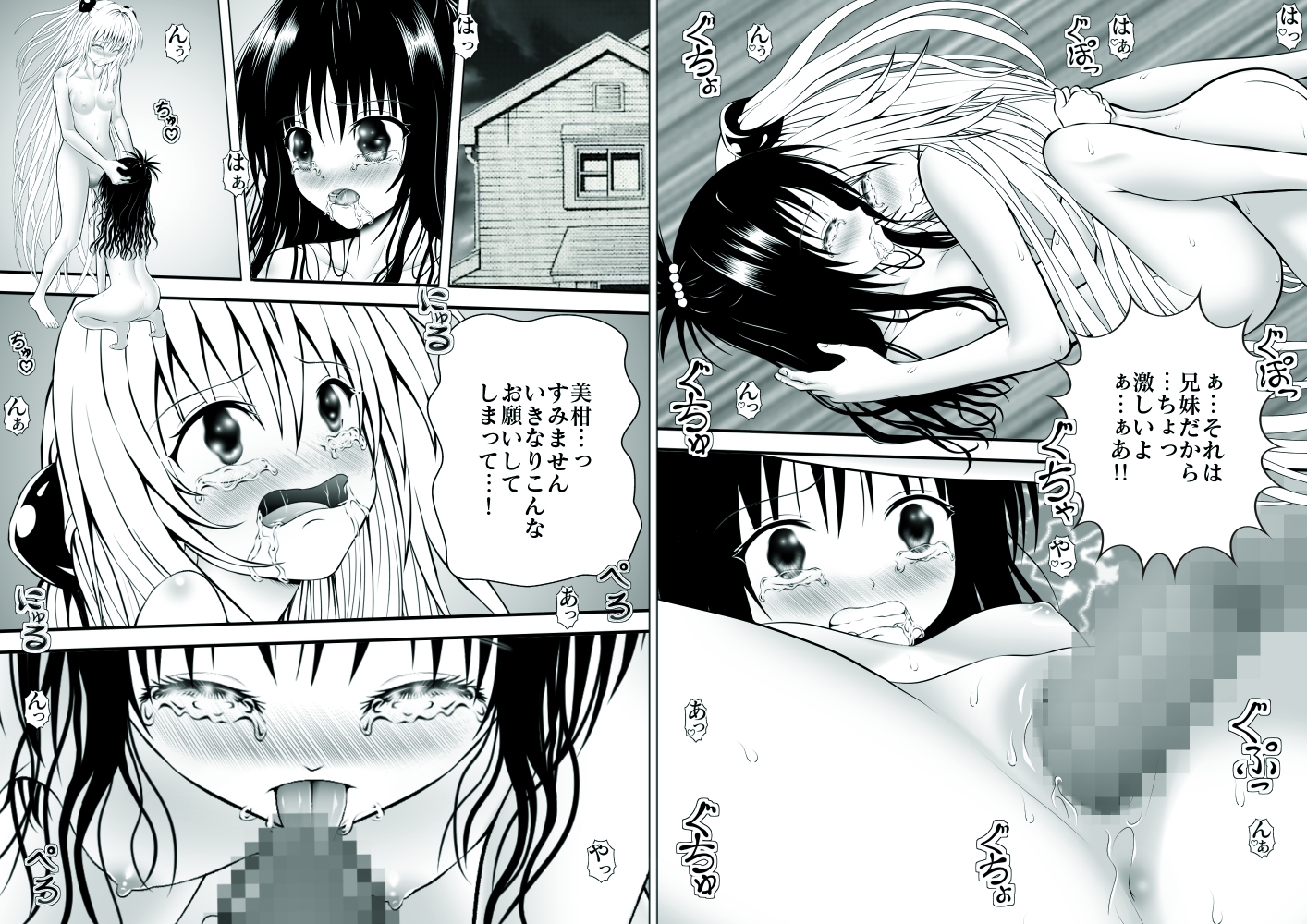 あらぶる～レズ総集編2025～ 画像6