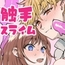 男も女もエロい目に遭う~2人まとめてスライムえっち~
