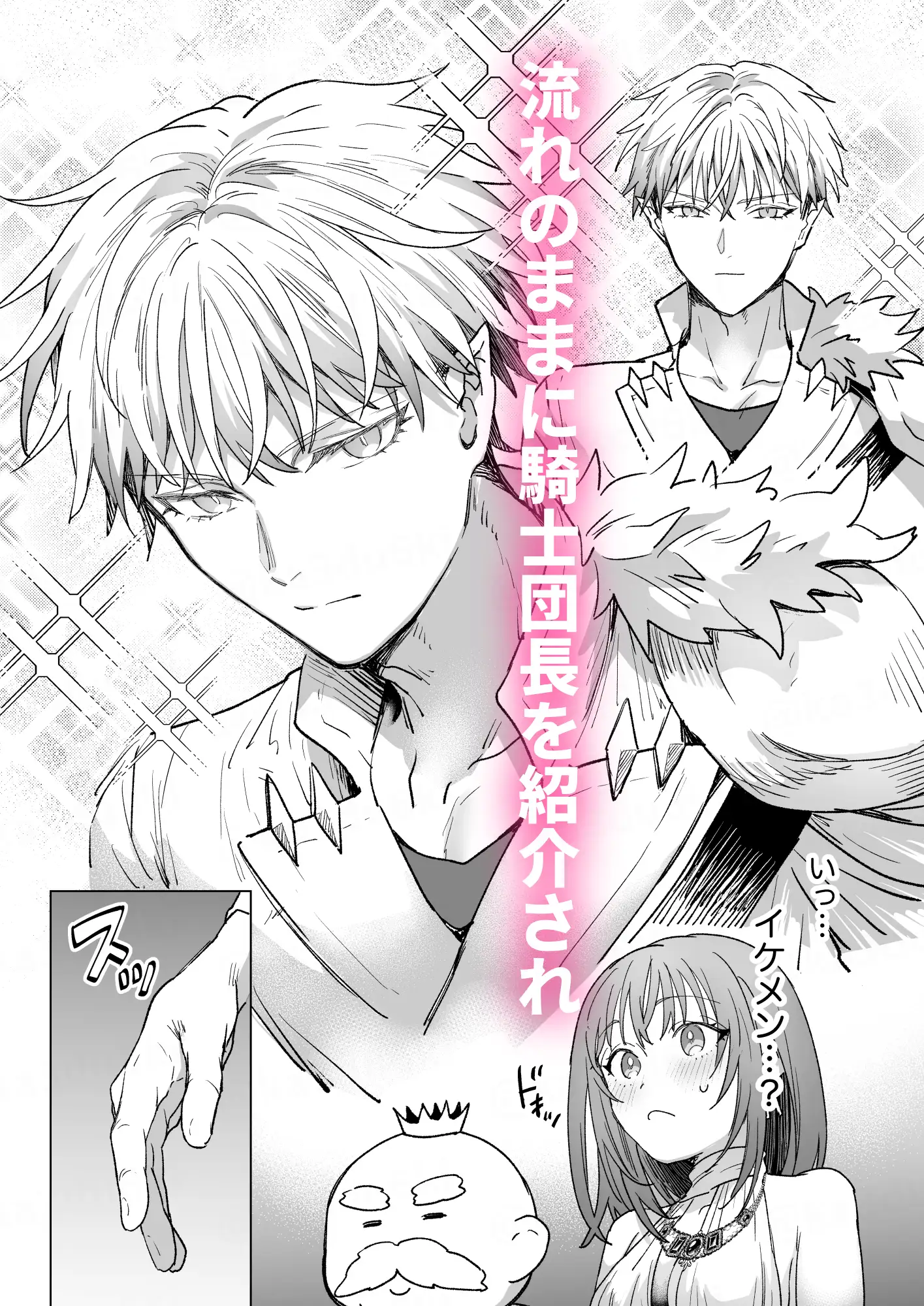 男も女もエロい目に遭う～2人まとめてスライムえっち～のサンプル画像4