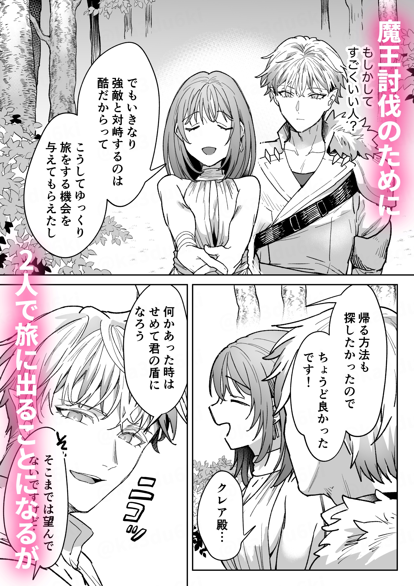 男も女もエロい目に遭う~2人まとめてスライムえっち~ 画像5