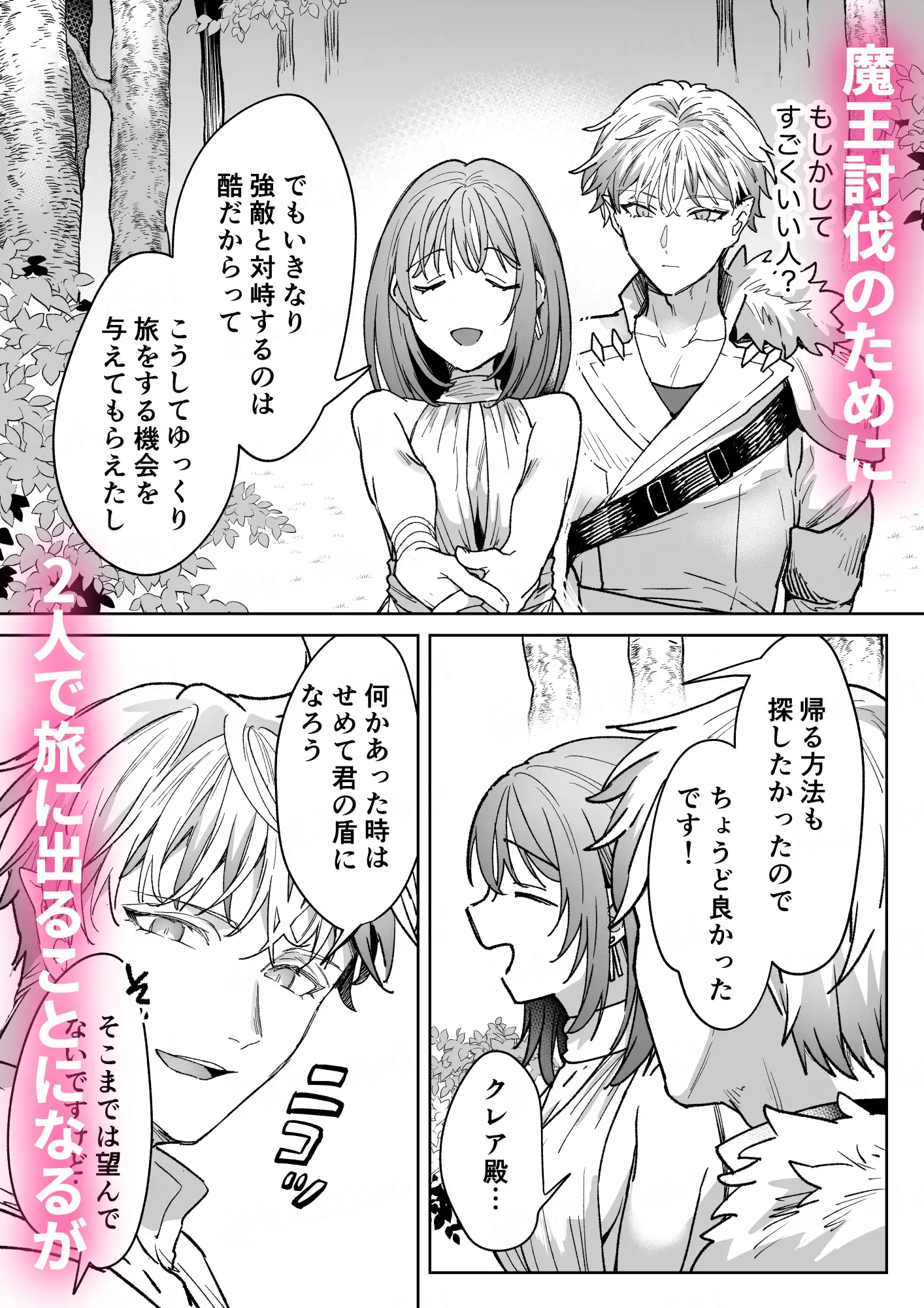 男も女もエロい目に遭う～2人まとめてスライムえっち～のサンプル画像5