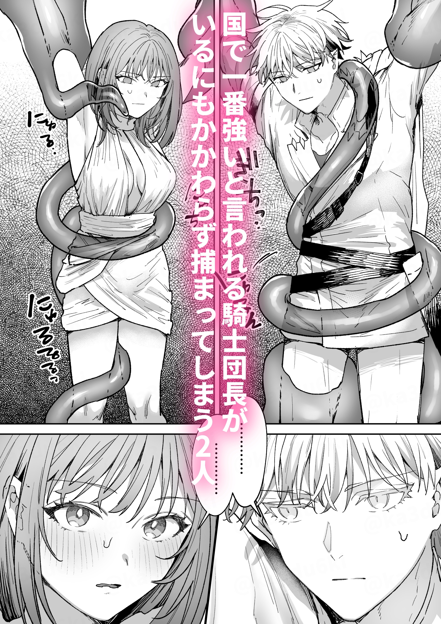 男も女もエロい目に遭う~2人まとめてスライムえっち~ 画像7