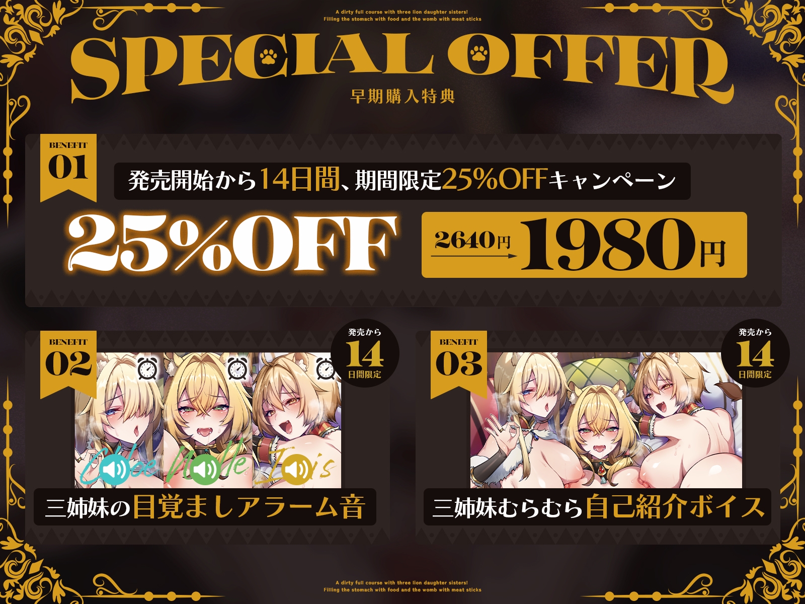 【✅1周年記念✅ロング作品&早期購入特典付き！】ライオン娘三姉妹とドスケベフルコース！～料理で胃袋、肉棒で子宮を満たす日々～【KU100収録】 画像8